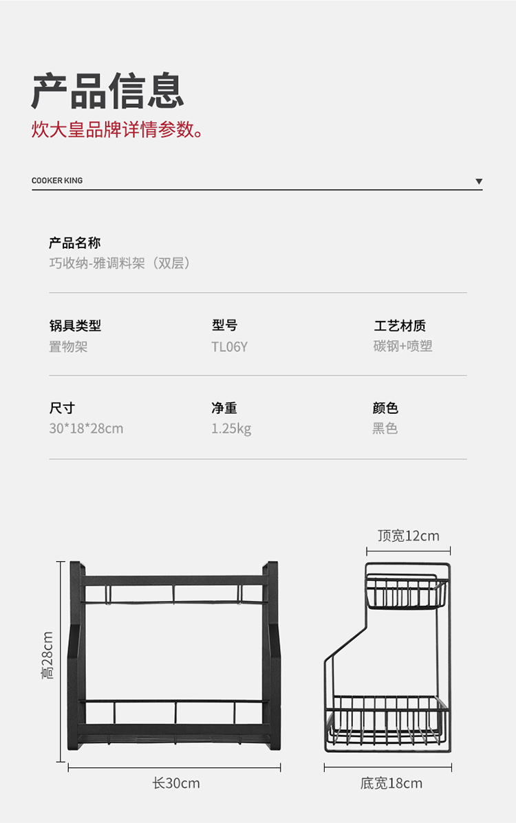 单斜面置物架--双层详情750_09.jpg