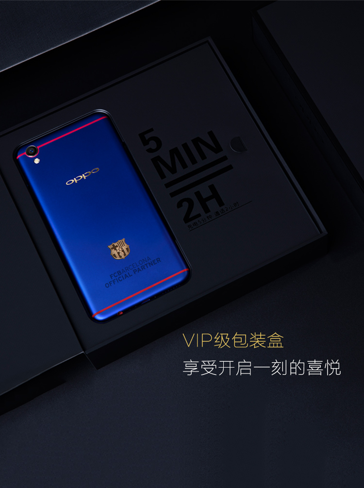 oppo r9 巴萨定制机4gb 64gb内存版 全网通4g手机 双卡双待