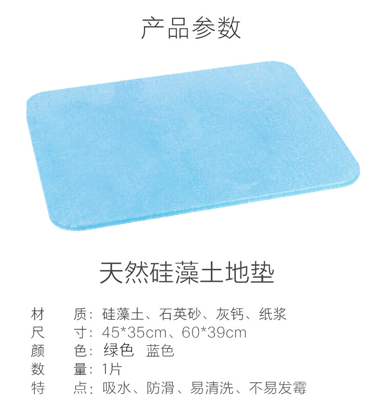 蓝色硅藻垫750_04.jpg