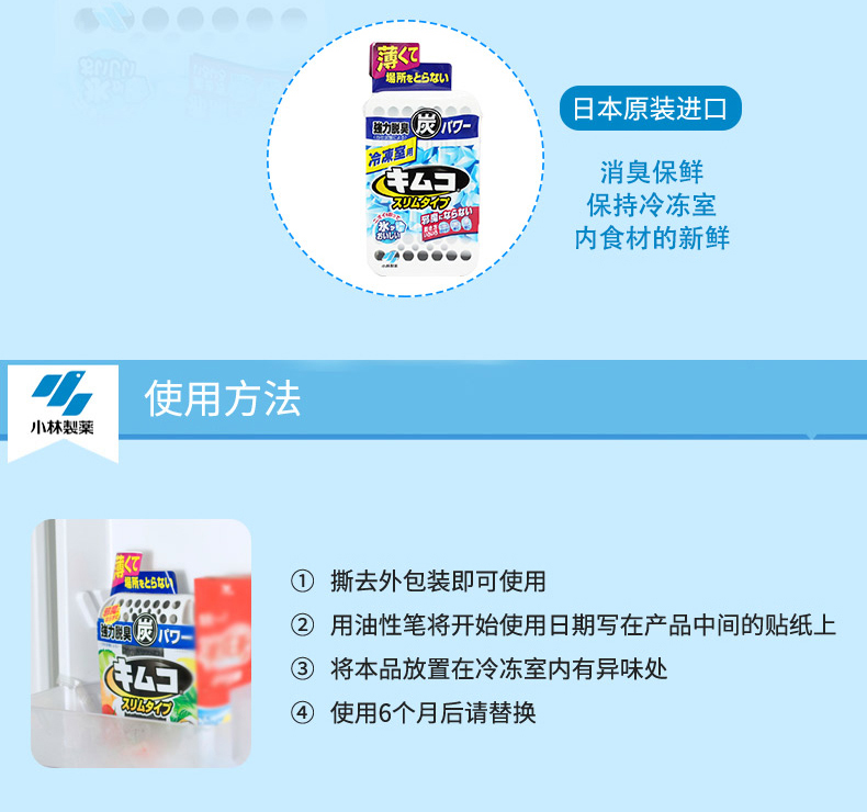 冰箱去味剂26g_05.jpg