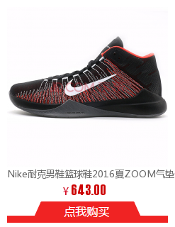 IKE耐克男鞋篮球鞋2016秋季ZOOM KD 9EP杜