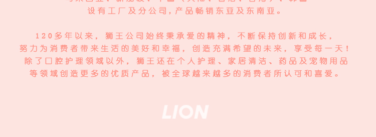狮王