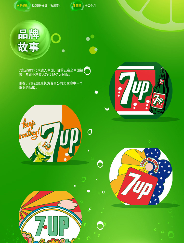 自营文具品类满199减20元东券_七喜碳酸饮料330ml*6听 塑包(新老包装