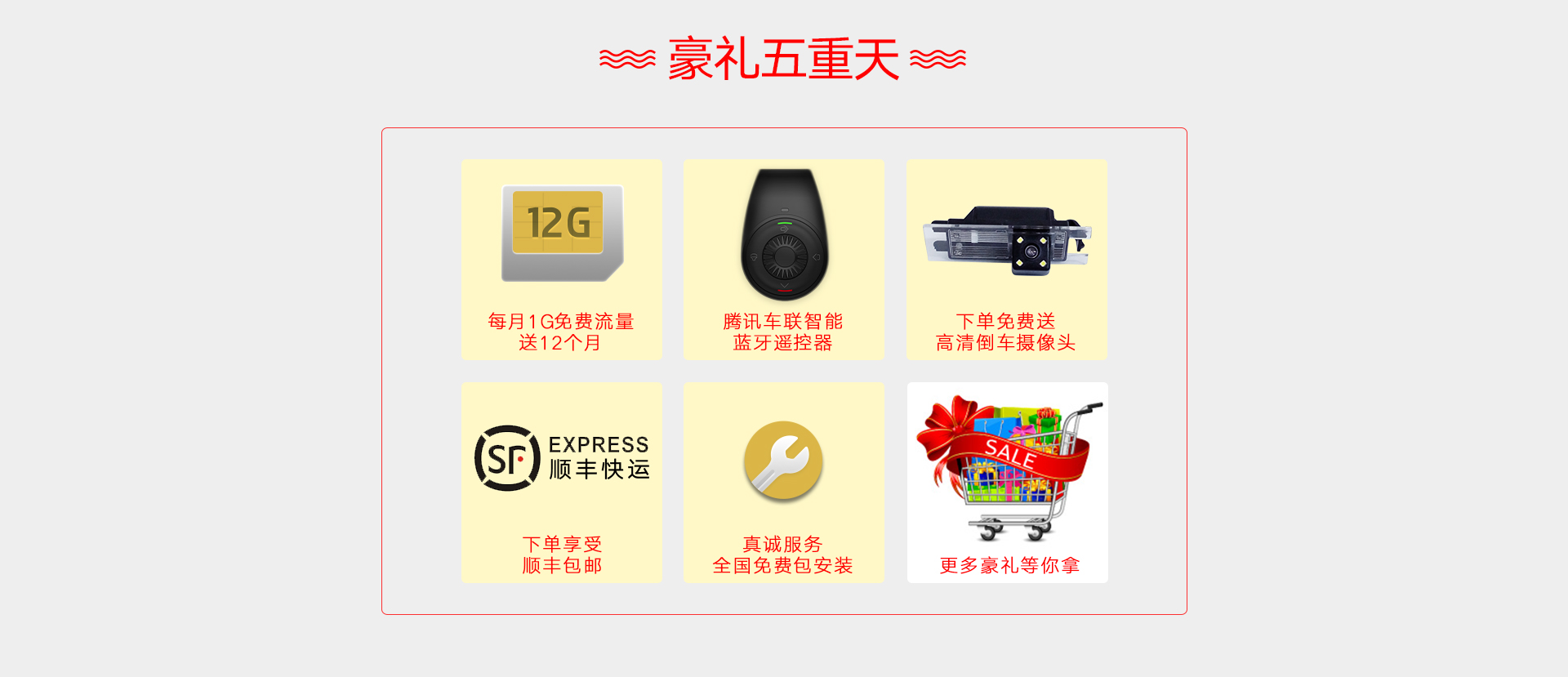 新品首发 腾讯车联路畅科技智能车机导航 - 京