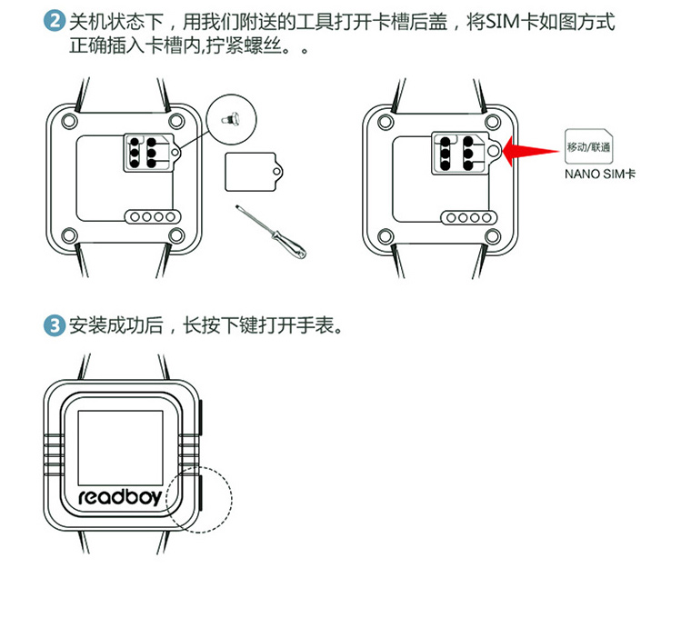 readboy电话手表怎么存号码