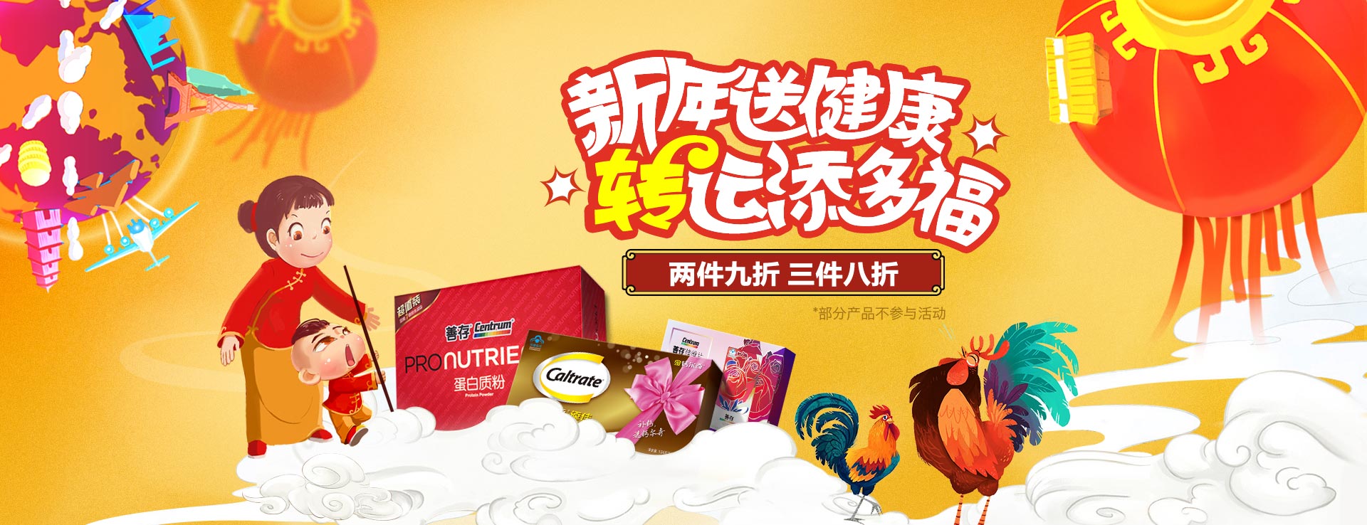 京东自营善存钙尔奇官方旗舰店 - 京东医药保健