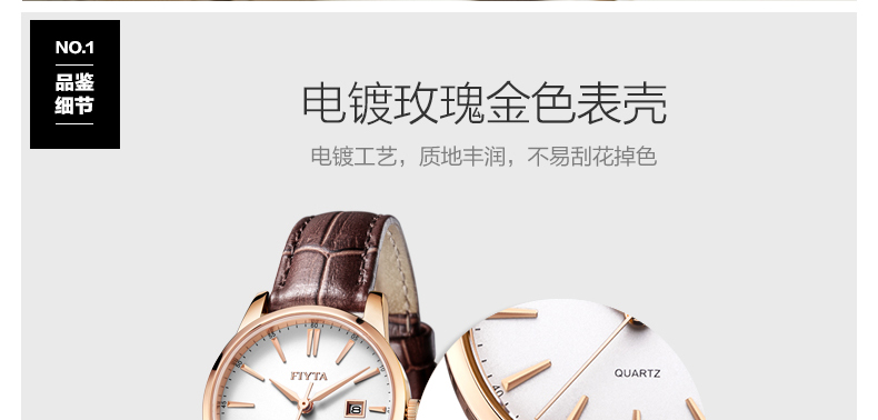 飞亚达石英女表