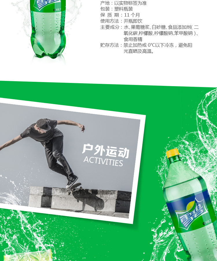 雪碧碳酸饮料2l 瓶装