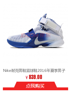 IKE耐克男鞋篮球鞋2016秋季ZOOM KD 9EP杜