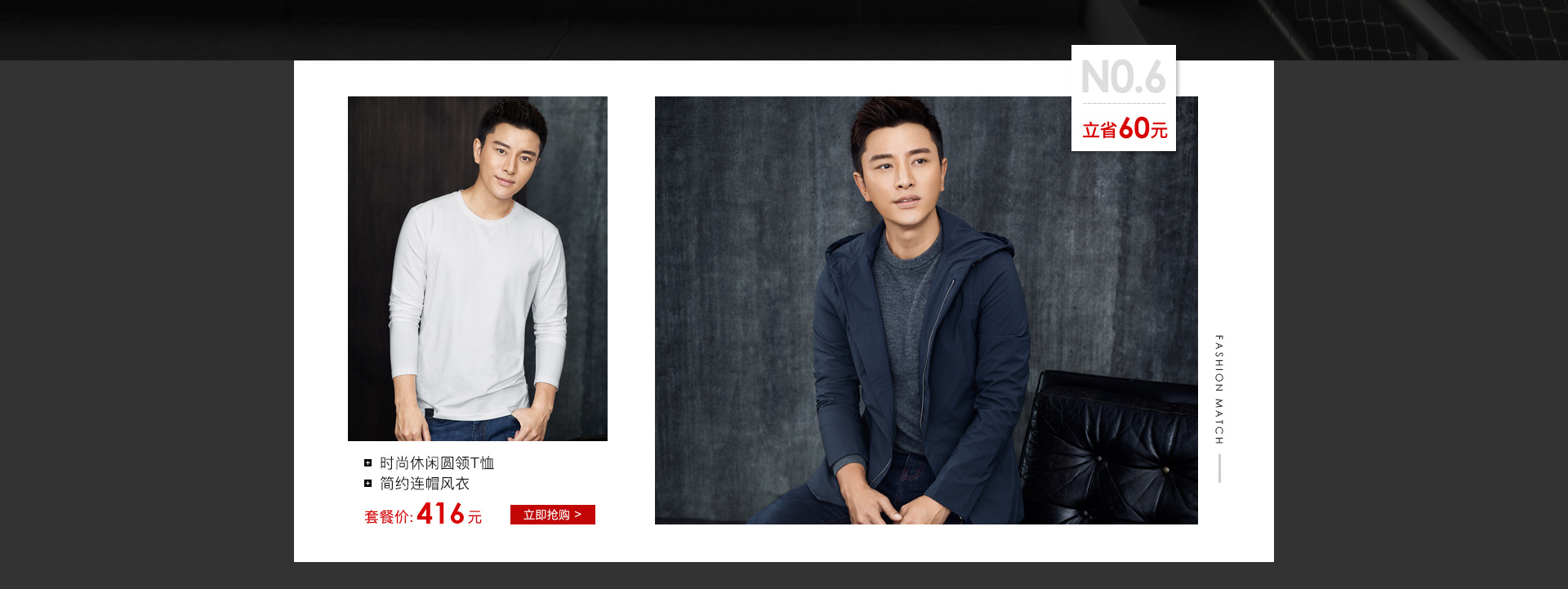 套餐搭配 - 京东服饰内衣|男装|夹克专题活动-京