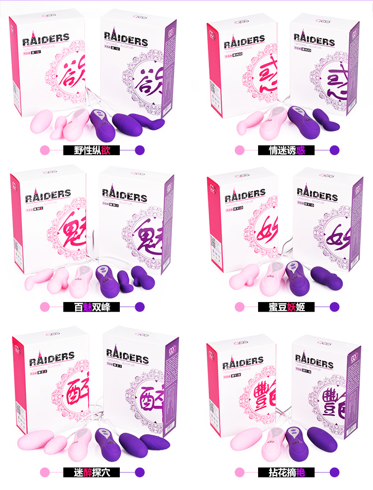 cob跳蛋女用防水静音 强力震动高潮成人情趣性用品 蜜豆妖姬-紫色