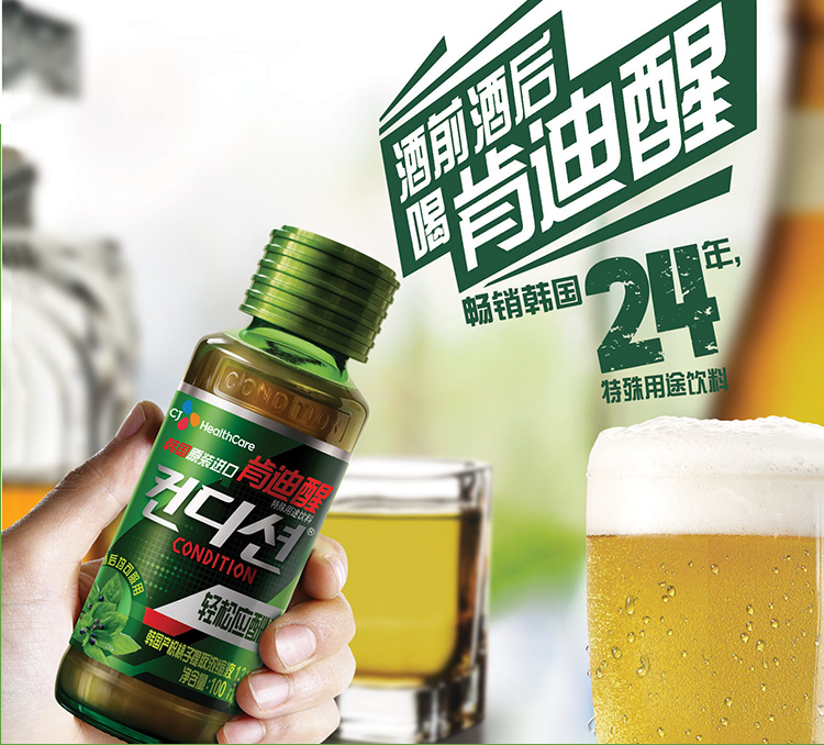 【京东超市】肯迪醒 酒 韩国原装进口解酒饮料100ml*10瓶整盒装