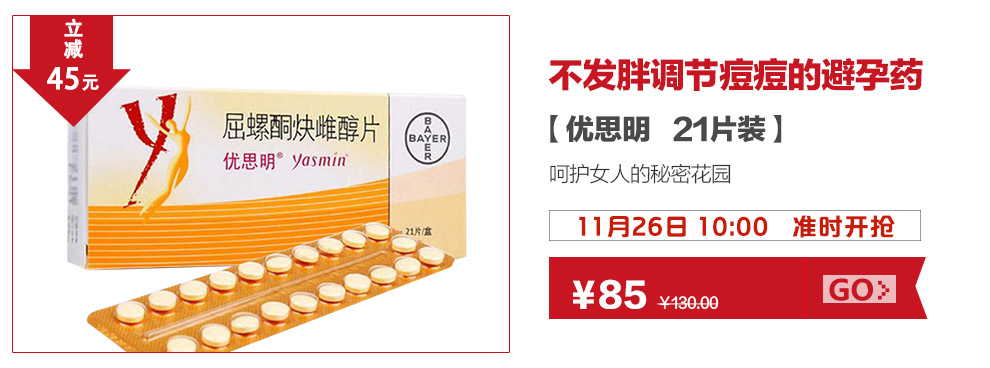 京东大药房自营惠民用药返场 - 京东全品类专题
