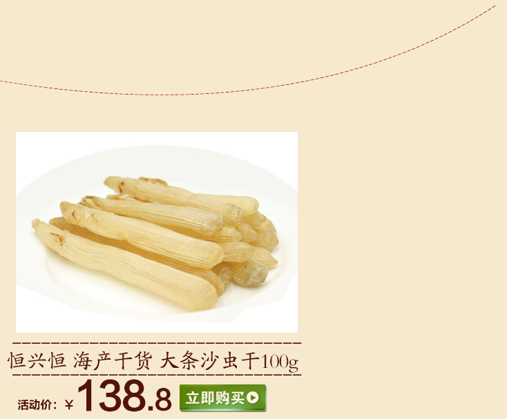 中国特产·廉江馆 - 京东