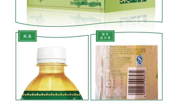 茉莉清茶550ml *15瓶(新老包装自然替换)  主体 品牌 康师傅 配料 水