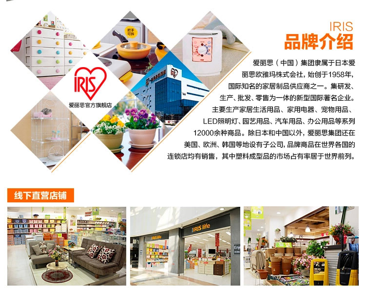 爱丽思IRIS 橙色40升收纳箱二只 爱丽思收纳盒环保塑料整理箱储物箱