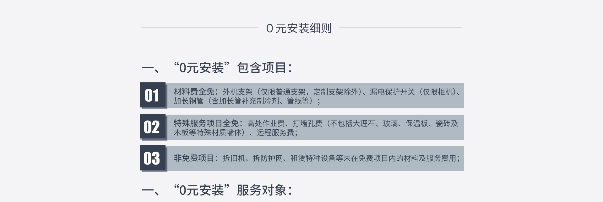 科龙0元安装 - 京东家用电器|大 家 电|空调专题