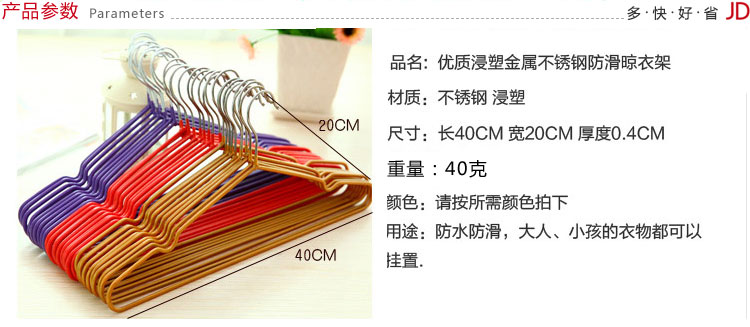 丽姿特惠浸塑衣架10只 纳米防滑塑料凹槽晾晒干湿两用 玫红色