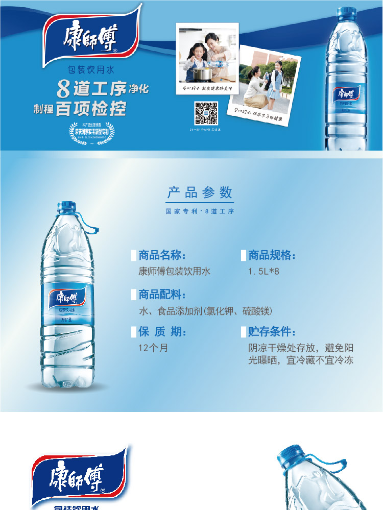 康师傅包装饮用水1.5l*8瓶 整箱