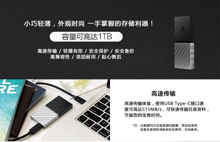 西部数据(WD)256GB USB3.1移动硬盘 固态（PSSD) My Passport SSD 2.5英寸(小巧便携 高速传输)WDBKVX2560PSL