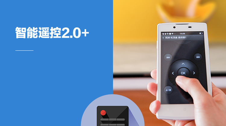 oppo 1105 智能遥控手机