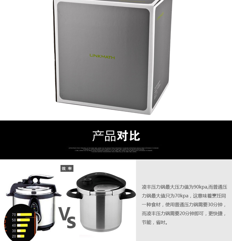 凌铭LINKMATH经典5.5L不锈钢压力锅高压锅电磁炉通用