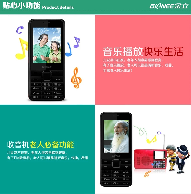 金立 V338 经典黑 移动联通2G手机 双卡双待