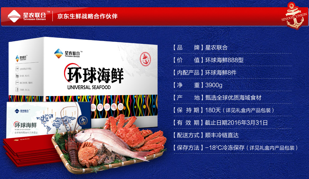 海鲜券1份,信封1份           