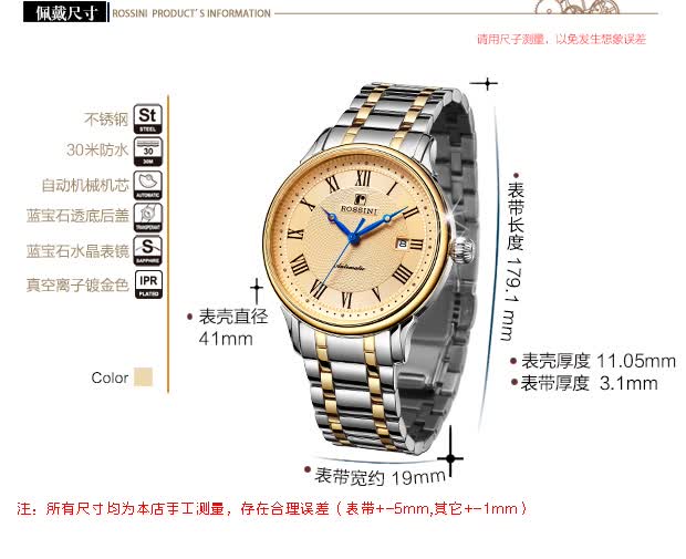 罗西尼(rossini)手表雅尊商务系列间金不锈钢表带日历蓝色魅力指针