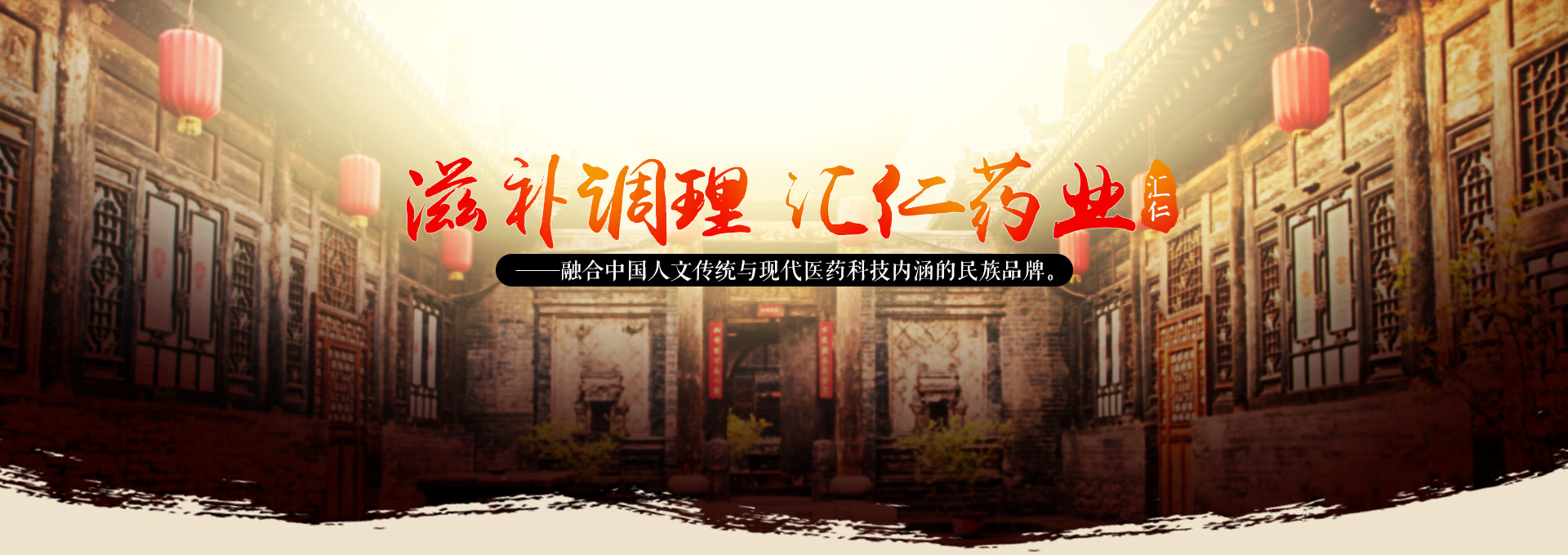 汇仁京东大药房自营旗舰店