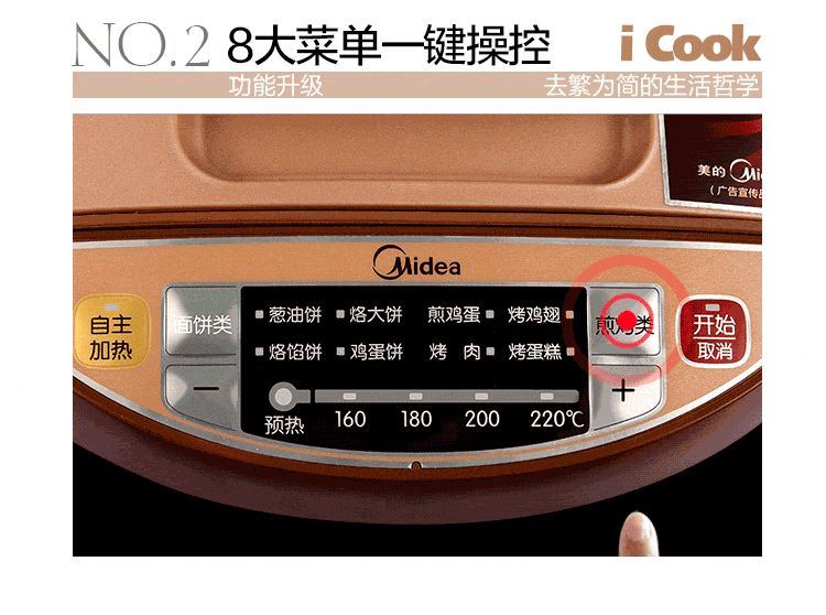 
                                        美的（Midea）电饼铛家用早餐机烙饼机速脆煎烤机双面悬浮加热JCN30A（现男友同款）                