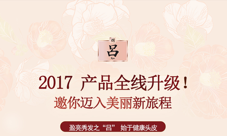 new_营润修护_洗发水_0830_01.jpg