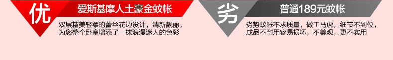 
                                        【土豪金支架】爱斯基摩人 蚊帐 三开门加粗高铝合金不锈钢纹账1.2米1.5m1.8米 超柔尊贵-米色 1.5米床                