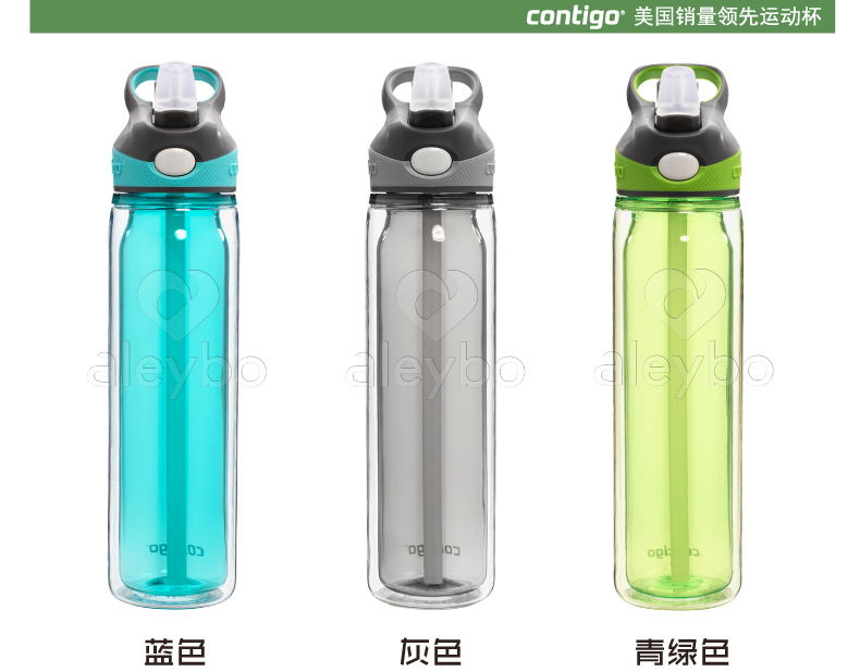 美国Contigo悠享每刻（康迪克）500ml双层水杯 户外运动吸管杯 塑料杯 青绿色