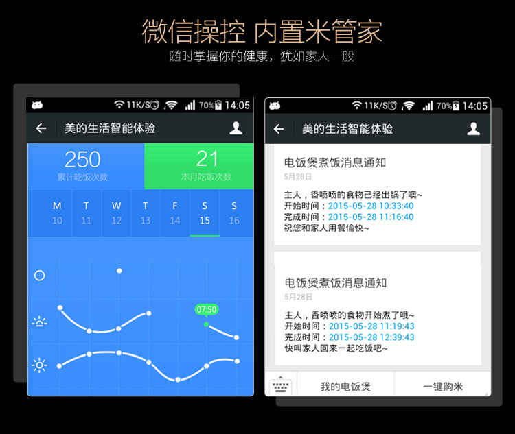 美的（Midea）电饭煲 WFZ4000XM 4L/4升 云智能IH家用电饭锅 巧克力