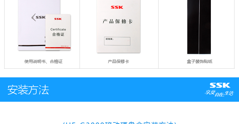SSK飚王 HE-G3000 台式机移动硬盘盒 3.5英寸 sata串口高速USB3.0