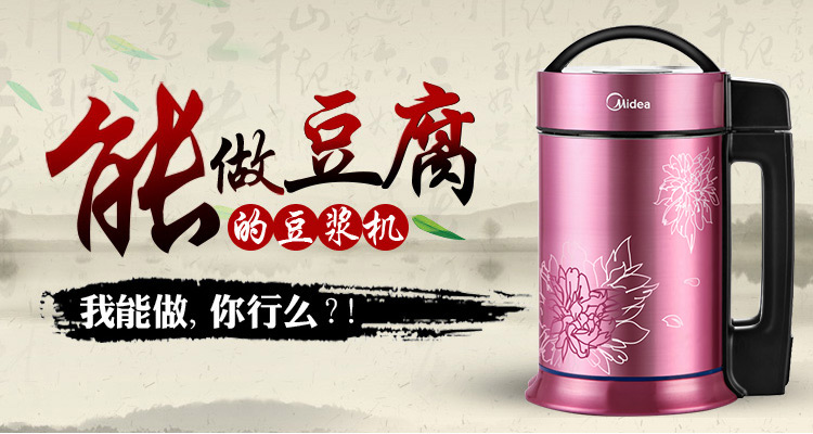 
                                        美的（Midea） HC12Q61 生磨免滤 内外全钢 多功能豆浆机                