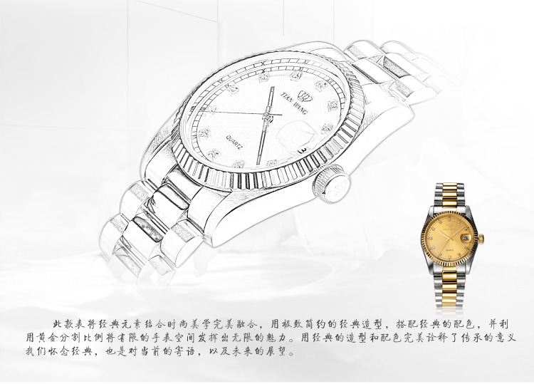 天王表(tianwang)手表 钢带石英男表