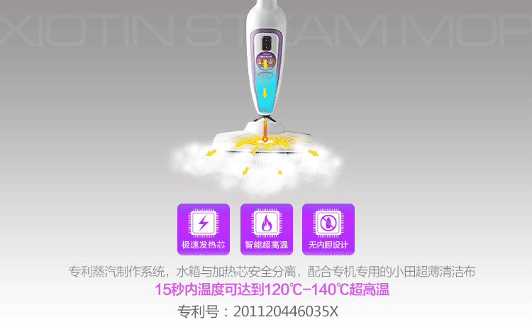 小田（Xiotin）蒸汽拖把 7628CH 智能直立待机功能 双档蒸汽 高温去污杀菌