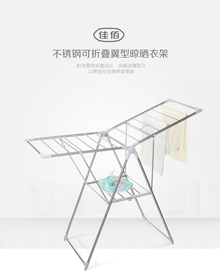 
                                        
                                        佳佰 衣架晾衣架 落地可折叠阳台室内外 不锈钢 双翼大型 多用途晾晒架 灰色塑料件                