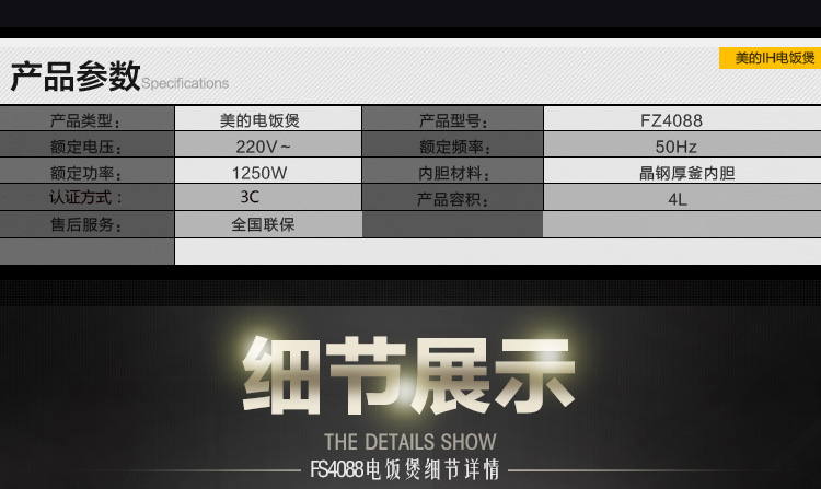 
                                        美的（Midea)电饭煲FS4088 IH电磁加热 涡轮除泡防溢锅 精钢鼎釜4L电饭锅                