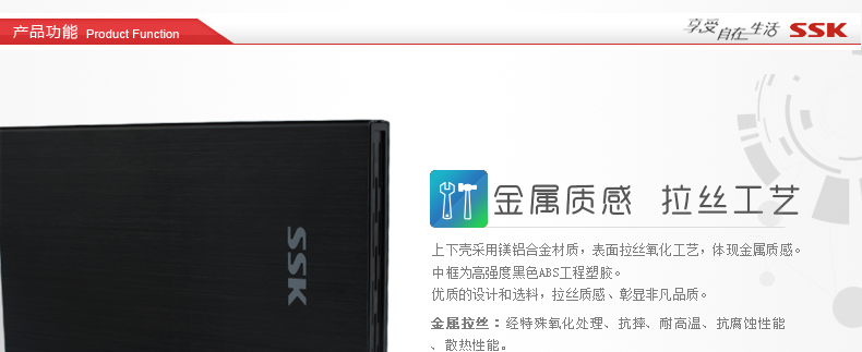 SSK飚王 HE-G300 天火移动硬盘盒 USB3.0 2.5寸 支持sata串口硬盘
