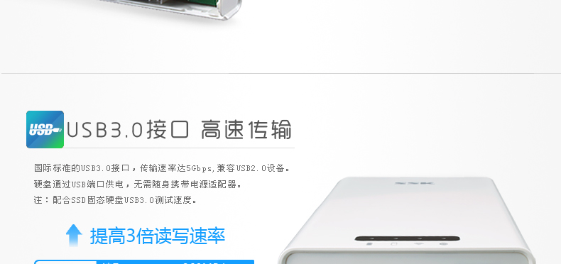 SSK飚王 HE-W100 2.5寸USB3.0 无线储存共享 WiFi移动硬盘盒SATA