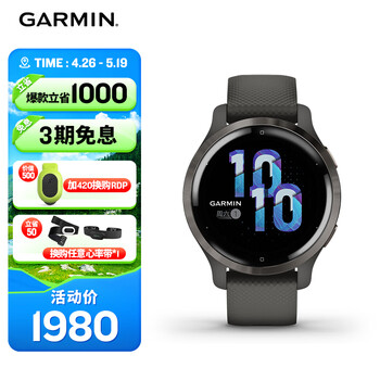 Garmin佳明京东自营旗舰店 - 京东