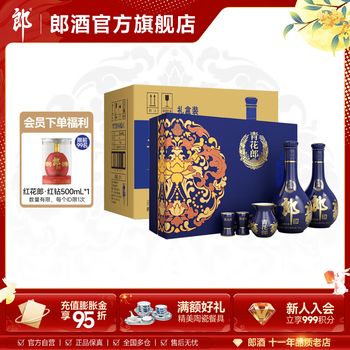 郎酒 特曲 濃醤兼香型 貴州茅台酒 五粮液 白酒 中国酒 青花郎 紅花郎 郎酒郎牌特曲价格_郎酒郎牌特曲最新报价_郎酒郎牌特曲多少钱