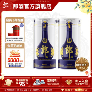 郎酒官方旗舰店- 京东青花郎系列