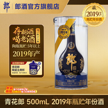 郎酒 特曲 濃醤兼香型 貴州茅台酒 五粮液 白酒 中国酒 青花郎 紅花郎 郎酒郎牌特曲价格_郎酒郎牌特曲最新报价_郎酒郎牌特曲多少钱