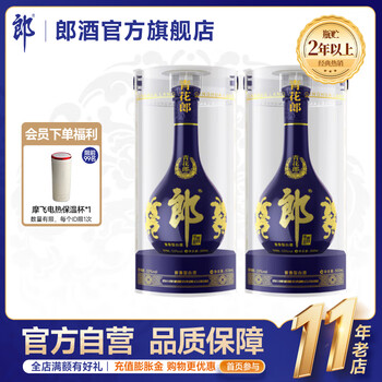 郎酒官方旗舰店- 京东青花郎系列