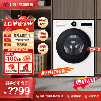LG觅境X950系列 12公斤全自动滚筒洗衣机 家用大容量智能投放 AI智慧洗蒸汽除菌除螨FA12CA2C 晨露白 滚筒单洗