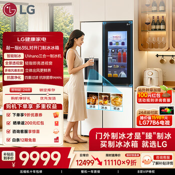 LG敲一敲635L对开门冰箱 全自动制冰机 全景透视窗 抗菌净化 超大容量 家用双开门电冰箱S653MWW87D